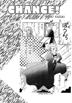 Page 108 of Akazukin Zatsugi-Dan 2