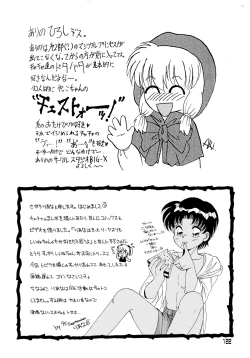 Page 121 of Akazukin Zatsugi-Dan 2