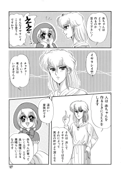 Page 126 of Akazukin Zatsugi-Dan 2