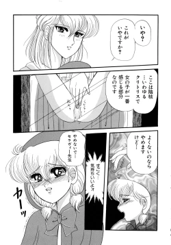 Page 132 of Akazukin Zatsugi-Dan 2