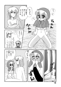 Page 135 of Akazukin Zatsugi-Dan 2