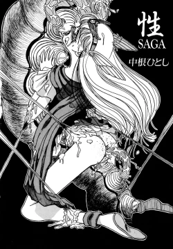 Page 153 of Akazukin Zatsugi-Dan 2