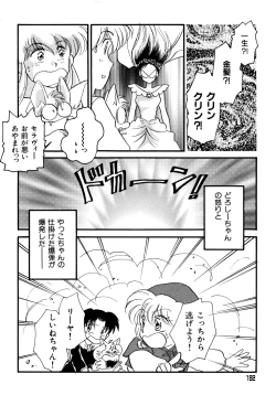 Page 161 of Akazukin Zatsugi-Dan 2