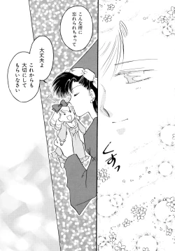 Page 166 of Akazukin Zatsugi-Dan 2