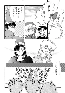 Page 169 of Akazukin Zatsugi-Dan 2