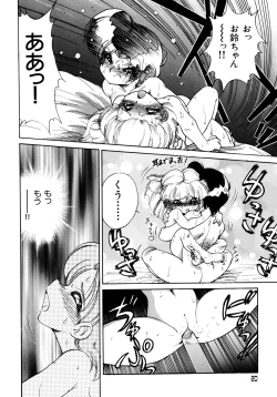 Page 19 of Akazukin Zatsugi-Dan 2