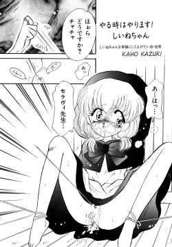 Page 22 of Akazukin Zatsugi-Dan 2