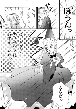 Page 24 of Akazukin Zatsugi-Dan 2