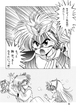 Page 33 of Akazukin Zatsugi-Dan 2