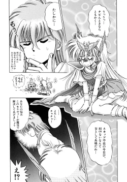 Page 35 of Akazukin Zatsugi-Dan 2
