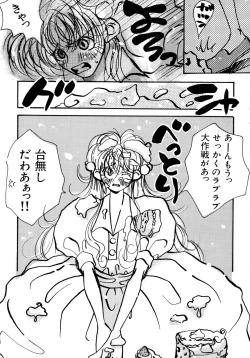 Page 50 of Akazukin Zatsugi-Dan 2