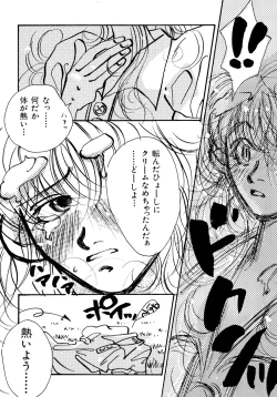 Page 51 of Akazukin Zatsugi-Dan 2