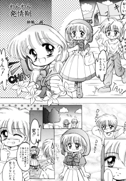 Page 58 of Akazukin Zatsugi-Dan 2