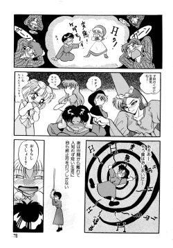 Page 78 of Akazukin Zatsugi-Dan 2