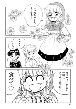 Page 91 of Akazukin Zatsugi-Dan 2