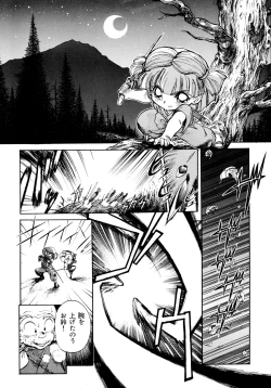 Page 9 of Akazukin Zatsugi-Dan 2