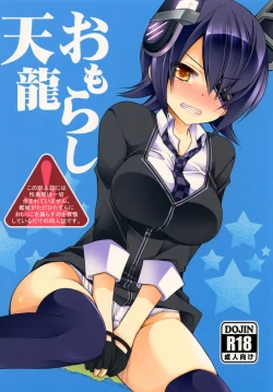 Page 1 of Omorashi Tenryuu
