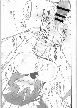 Page 17 of Boku wa Dame na Kami-sama Nanda