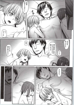 Page 23 of Z1 to Z3 no Himitsu