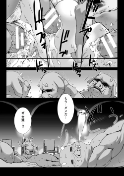 Page 155 of Lust Resort!! Tokubetsu Genteiban