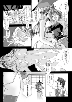 Page 31 of Lust Resort!! Tokubetsu Genteiban