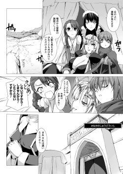 Page 64 of Lust Resort!! Tokubetsu Genteiban