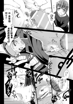 Page 74 of Lust Resort!! Tokubetsu Genteiban