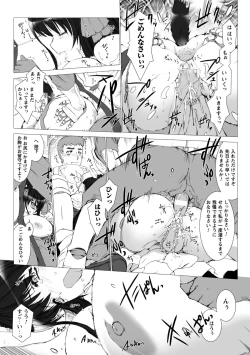 Page 89 of Lust Resort!! Tokubetsu Genteiban