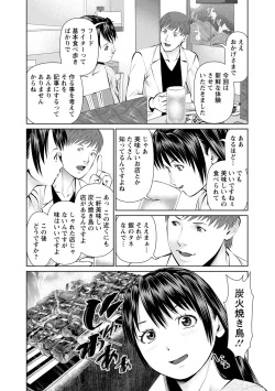 Page 11 of Otto ni Naisho de Ajimi Shite 1