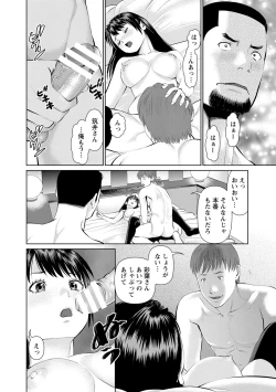 Page 85 of Otto ni Naisho de Ajimi Shite 1