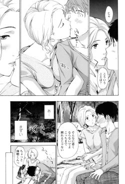 Page 136 of OneeLet's Love with Your Sister