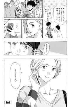 Page 145 of OneeLet's Love with Your Sister