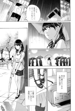 Page 158 of OneeLet's Love with Your Sister