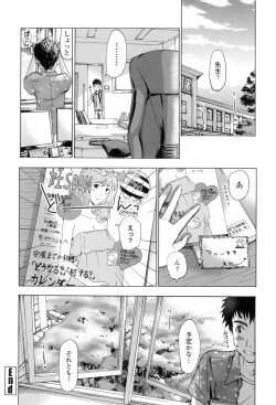 Page 187 of OneeLet's Love with Your Sister