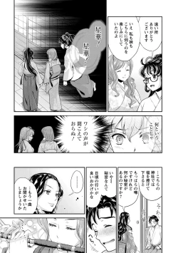 Page 102 of Miko de Ikasete