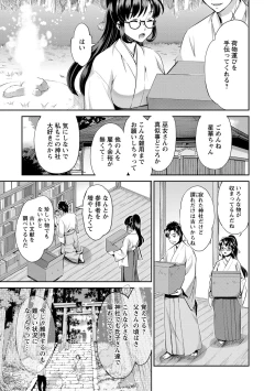 Page 10 of Miko de Ikasete