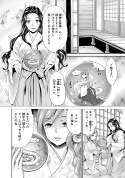 Page 117 of Miko de Ikasete