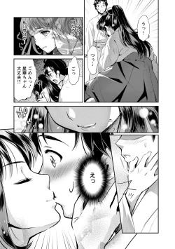 Page 12 of Miko de Ikasete