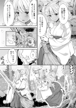 Page 134 of Miko de Ikasete