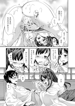 Page 162 of Miko de Ikasete