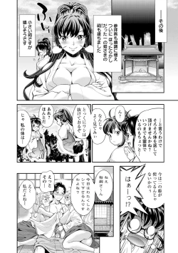 Page 169 of Miko de Ikasete