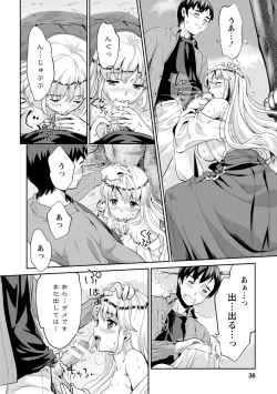 Page 35 of Miko de Ikasete