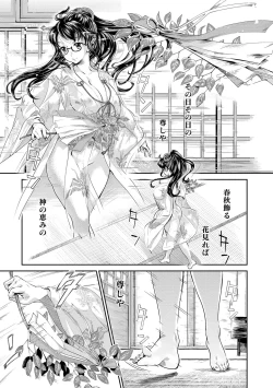 Page 80 of Miko de Ikasete