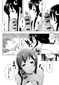 Page 103 of Ero Life