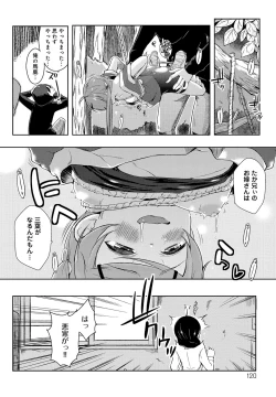 Page 125 of Ero Life