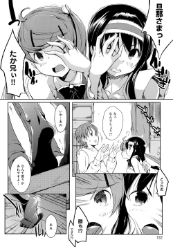 Page 137 of Ero Life