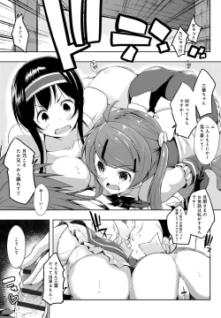 Page 138 of Ero Life