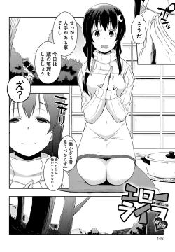 Page 151 of Ero Life