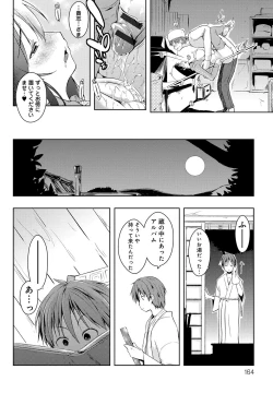 Page 169 of Ero Life