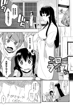 Page 170 of Ero Life